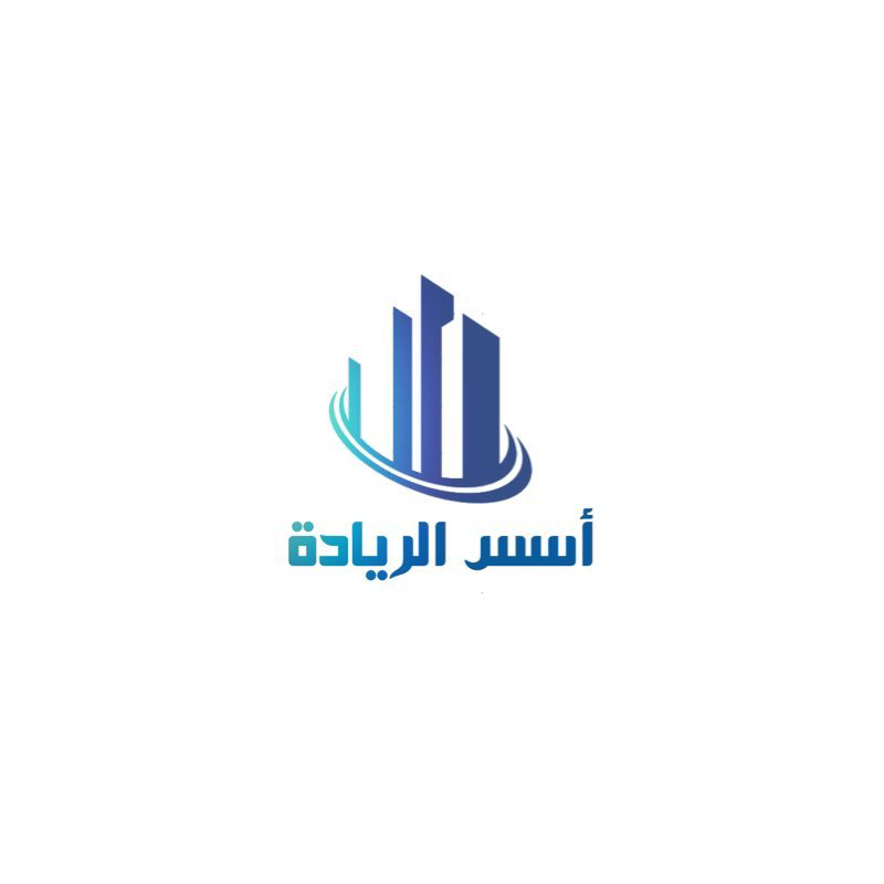 مكتب أسس الريادة للخدمات العقارية