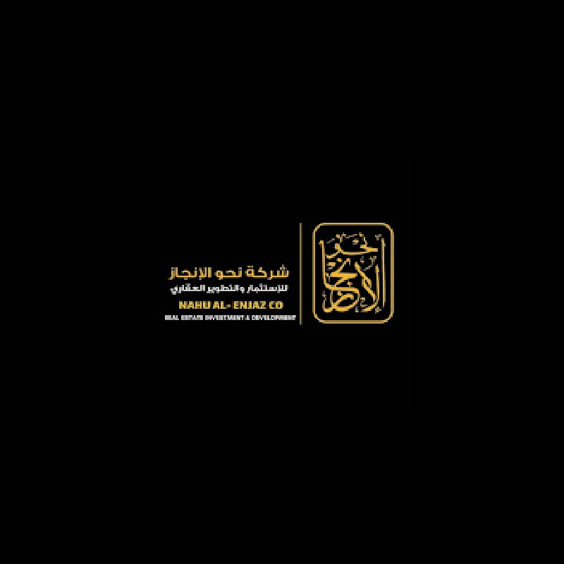 شركة نحو الانجاز للعقارات