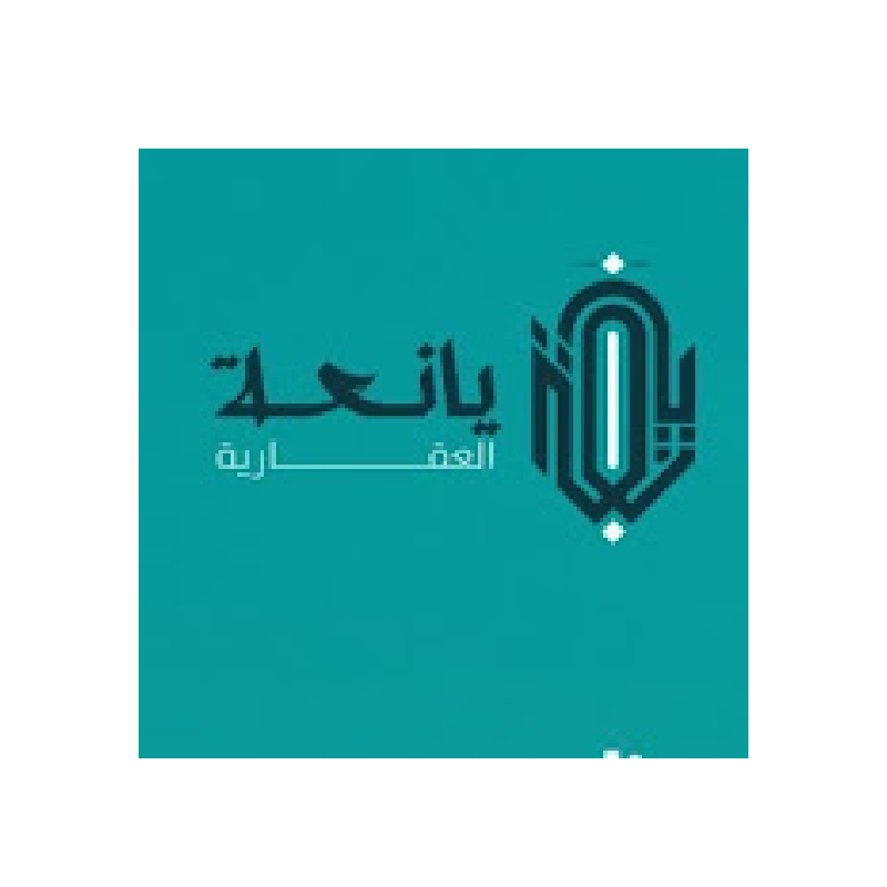 مؤسسة يانعة العقارية