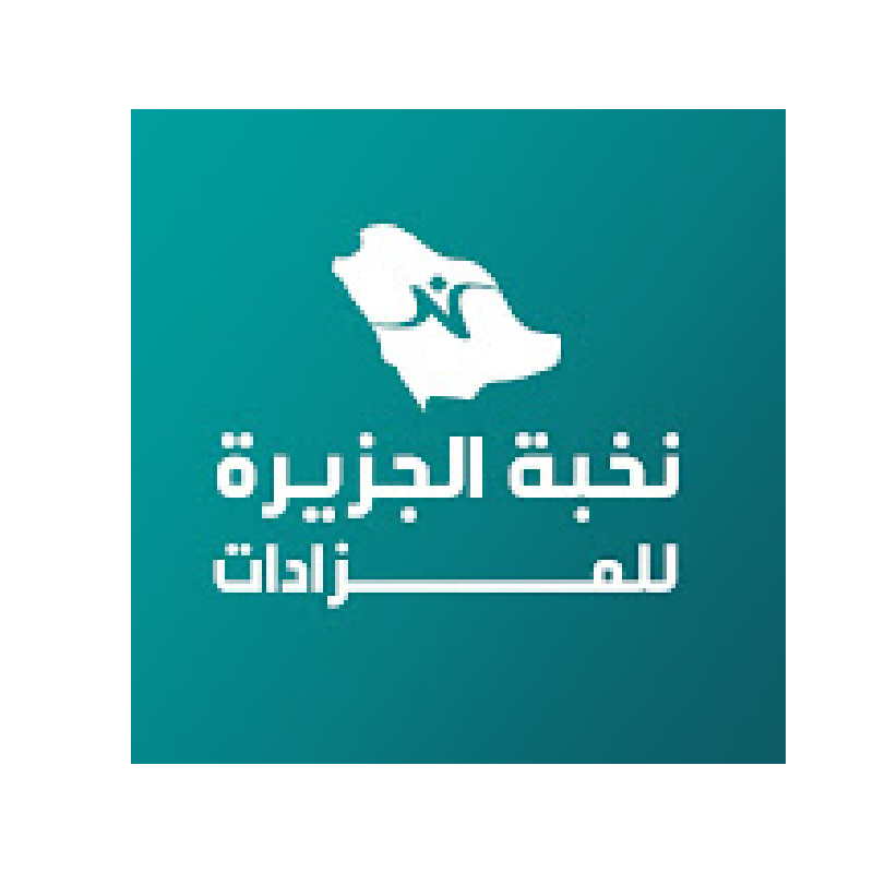 وكالة نخبه الجزيره للمزادات