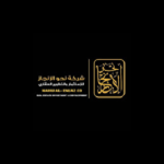 شركة نحو الإنجاز للعقارات