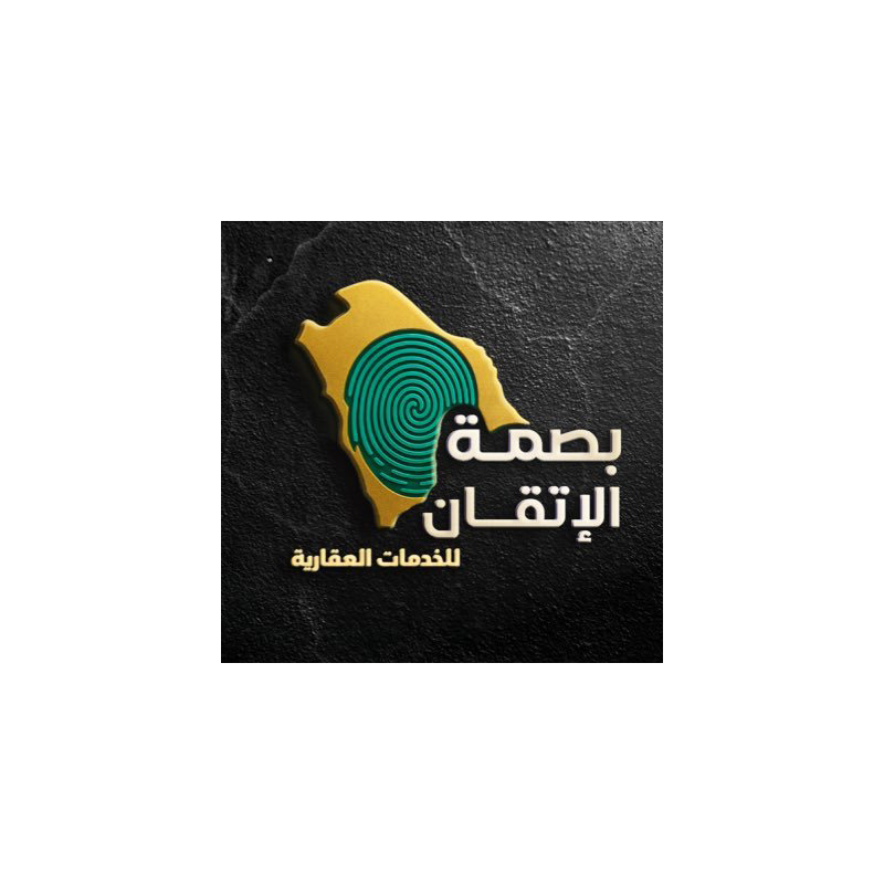 مؤسسة مكتب بصمة الاتقان للخدمات العقارية