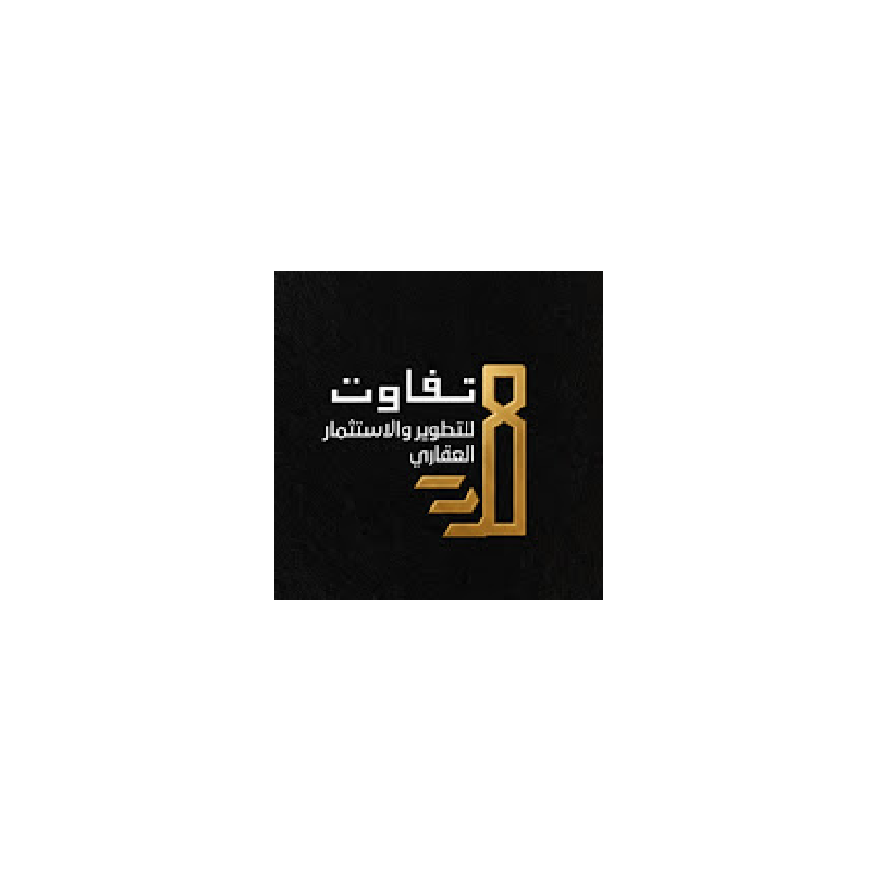 شركة تفاوت للتطوير والاستثمار العقاري