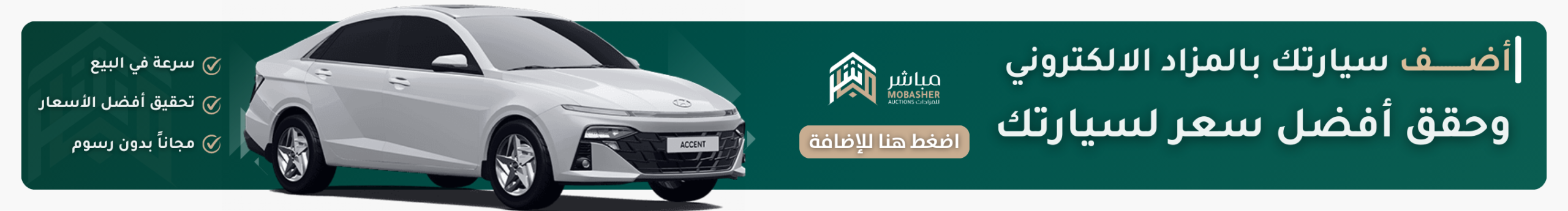 بنرات (المنقولات) المعتمد 2025 (4)