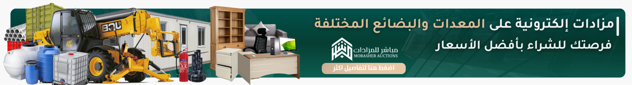 بنرات (المنقولات) المعتمد 2025 (5)