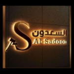 شركة حمد غالب حمد السعدون العقارية