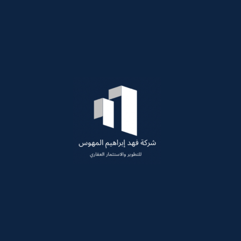 شركة فهد ابراهيم المهوس للتطوير والاستثمار العقاري