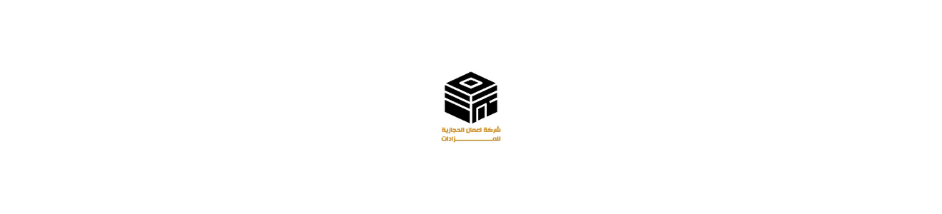 شركة اعمال الحجازية التجارية