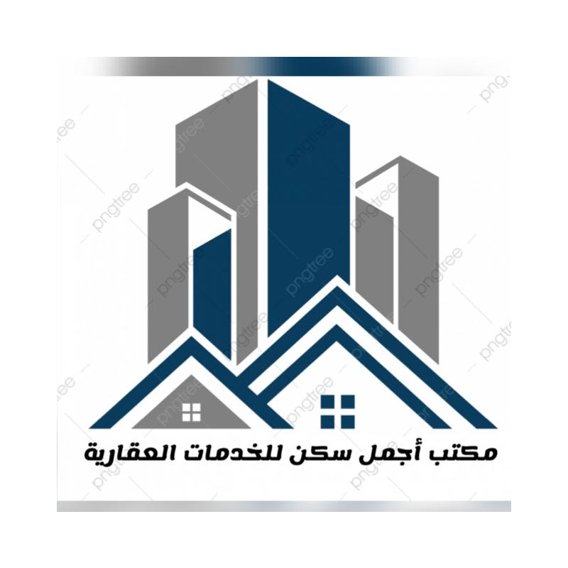 مكتب أجمل سكن للخدمات العقارية