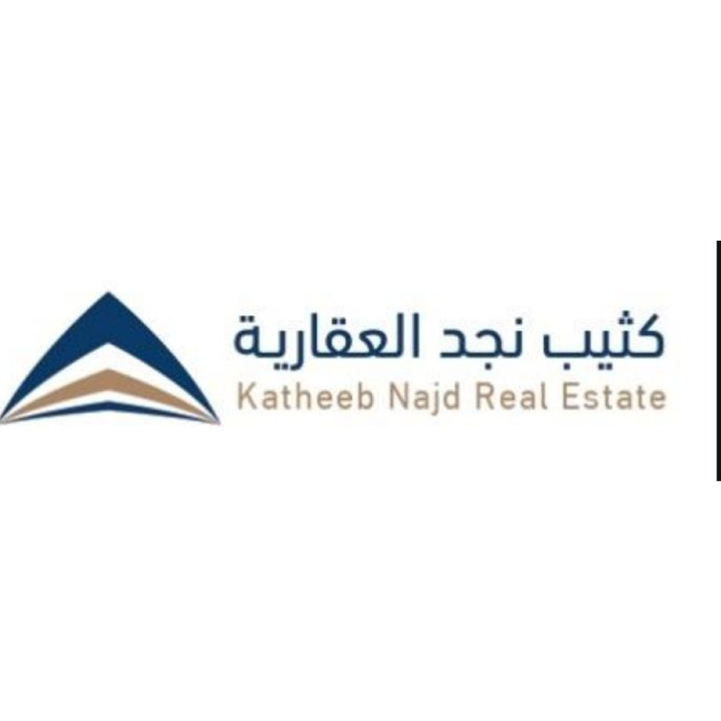 مؤسسة كثيب نجد العقارية