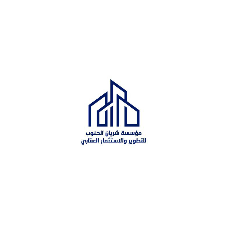 مؤسسة شريان الجنوب للتطوير والاستثمار العقاري