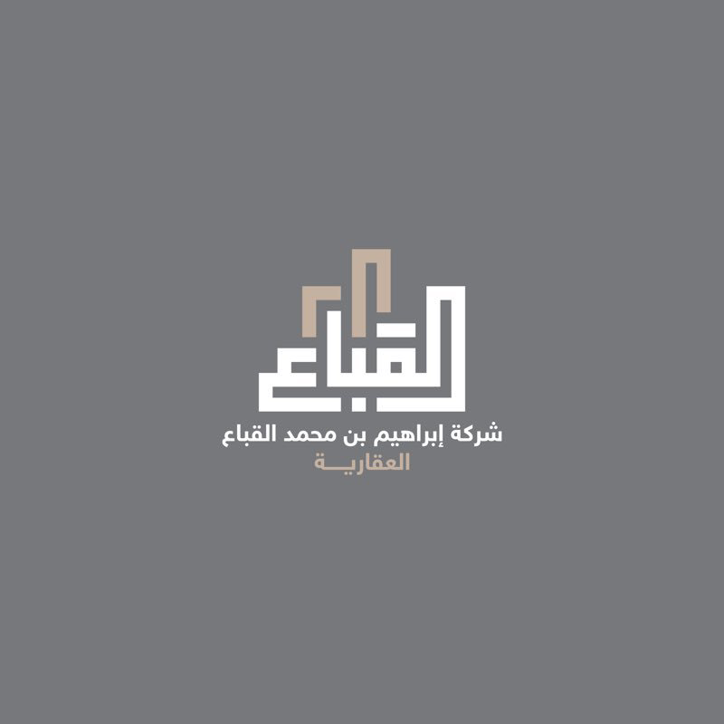 شركة ابراهيم محمد ابراهيم القباع العقارية