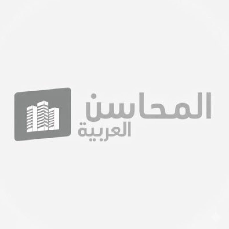 شركة المحاسن العربية