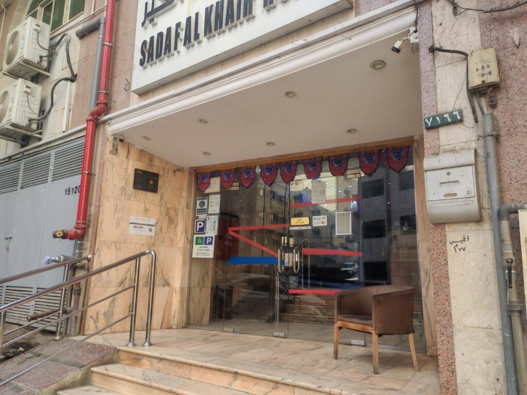 2- فندق – جياد بئر الغسال