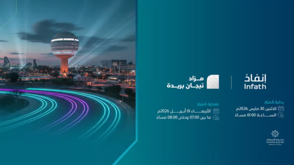 مزاد تيجان بريدة