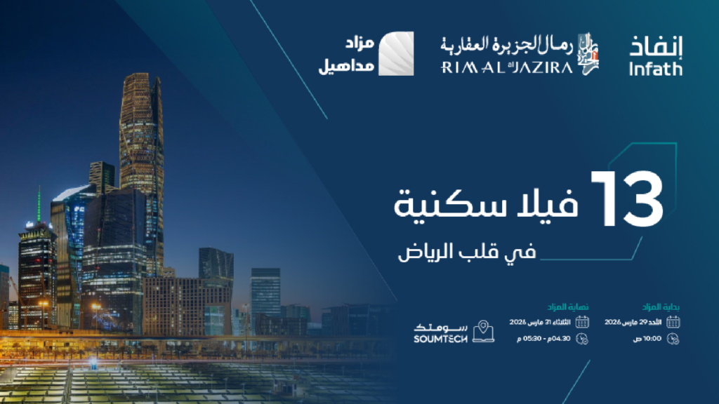 مزاد مداهيل