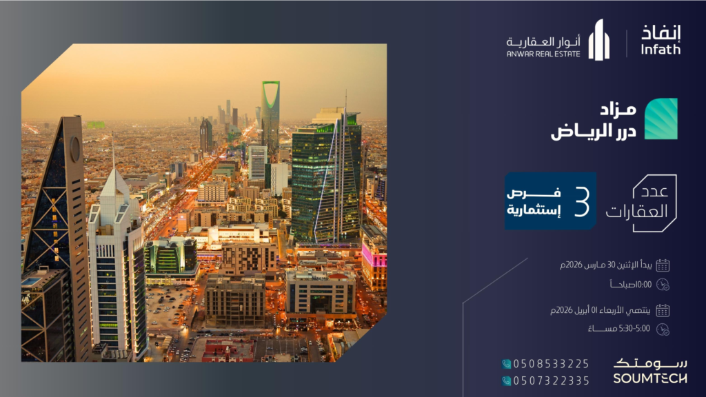 مزاد درر الرياض