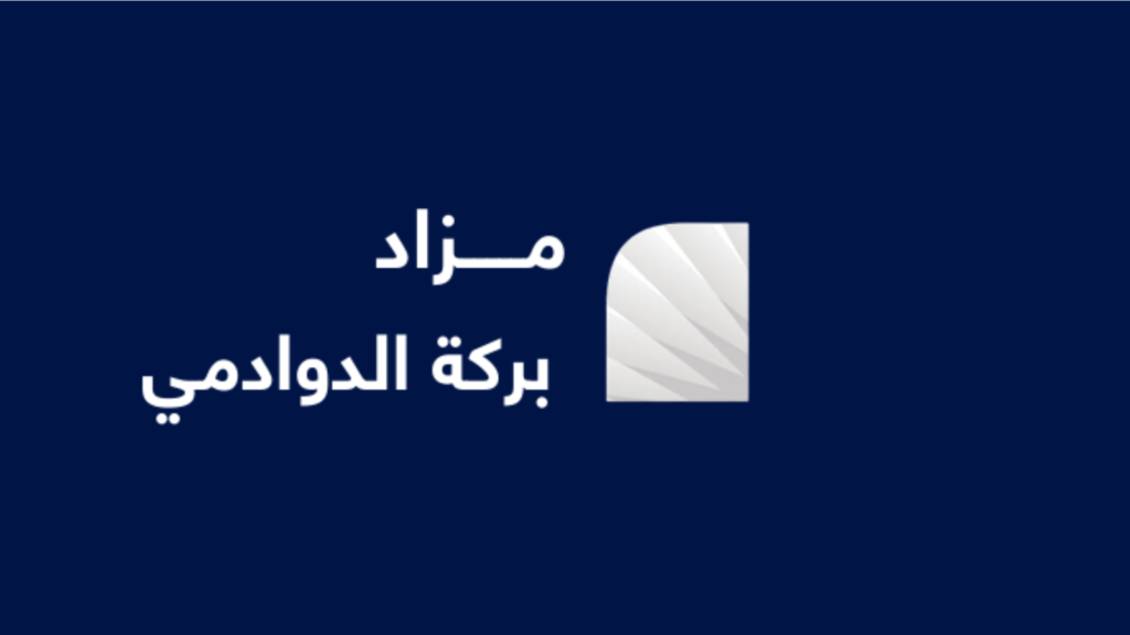 مزاد بركة الدوادمي