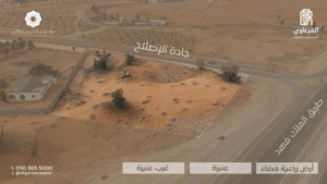 2- أرض زراعية على تقاطع طريق الملك فهد مع جادة الإصلاح