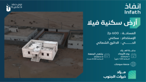 1- أرض سكنية فيلا – الدائري الشمالي