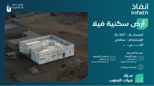 3-أرض سكنية فيلا – جمعة ربيعة