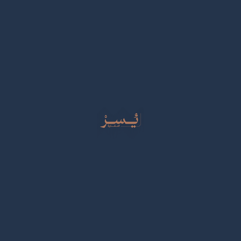 مؤسسة يسر التنمية العقارية