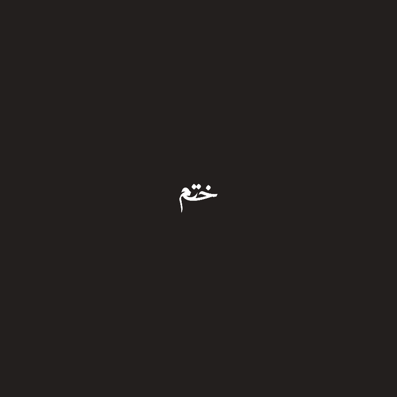 شركة ختم العقارية