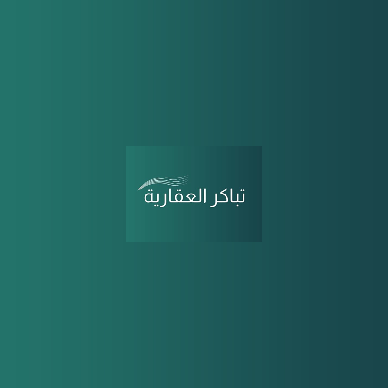 مؤسسة تباكر العقارية