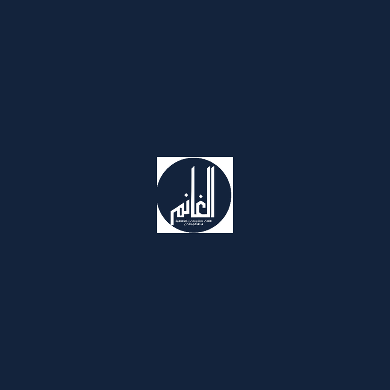 مكتب الغانم للعقار