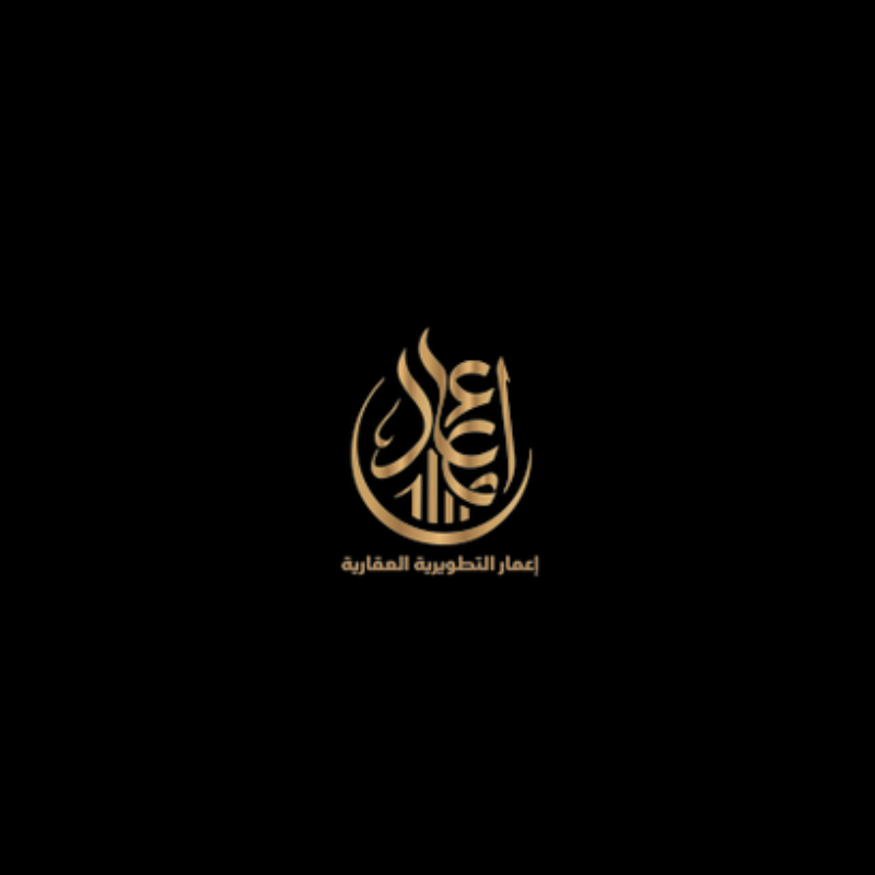 مؤسسة إعمار التطويرية العقارية
