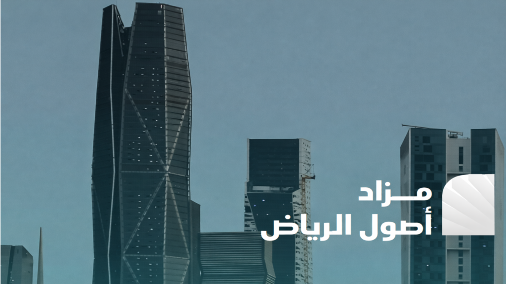 مـــزاد أصول الرياض