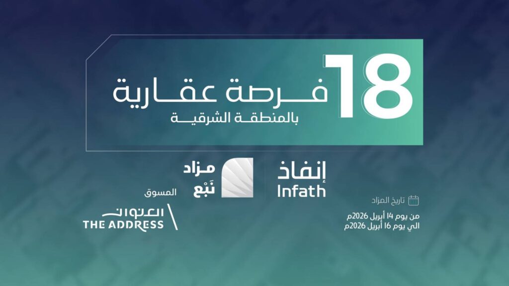 مزاد نَبْع