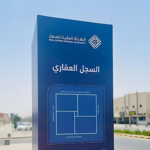 1491 قطعة عقارية تدخل منظومة التسجيل العيني في الرياض وتبوك ومكة المكرمة
