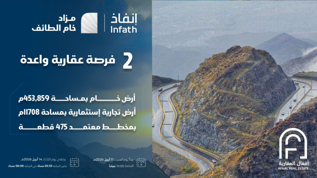 مزاد خام الطائف