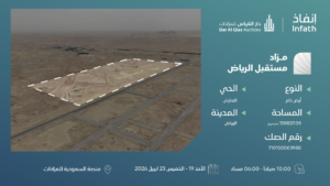 2-أرض خام حي (العارض) بمساحة 159837.09 م² في مدينة الرياض