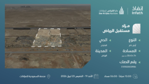 1-أرض خام حي (العارض) بمساحة 35454.74 م² في مدينة الرياض