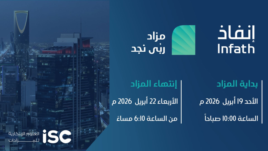 مزاد ربى نجد