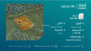 1-أرض سكنية 715.88م2 في حي شمال الجامعة