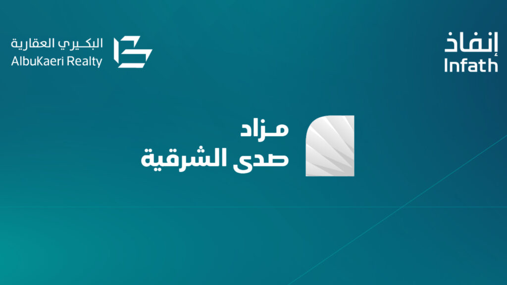 مزاد صدى الشرقية