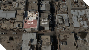 8-عمارة سكنية بحي ( العدامة – الدمام ) بمساحة 325,22 م