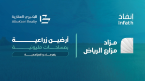 مزاد مزارع الرياض
