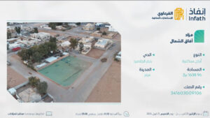 7-أرض سكنية بحي حزم الجلاميد
