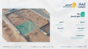 8-أرض سكنية بحي حزم الجلاميد