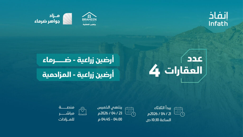 مزاد جواهر ضرماء