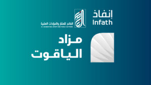 مزاد الياقوت