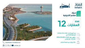 مزاد ﻣﻐﻨﻢ اﻟﺸﺮﻗﻴﺔ