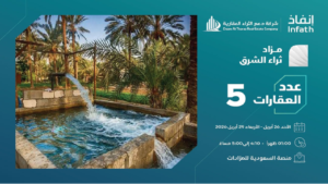 مزاد ثراء الشرق