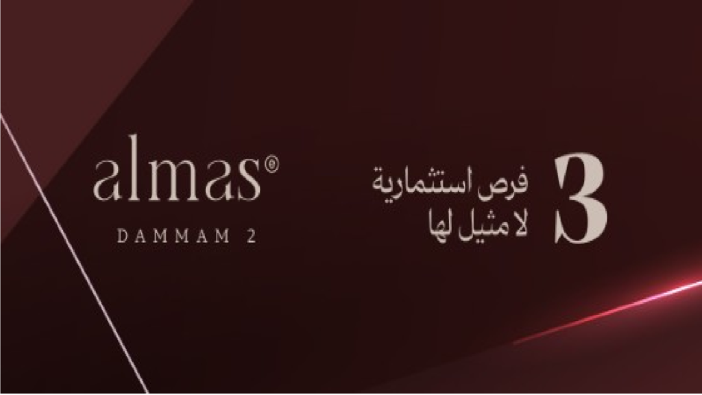 مزاد ألماس الدمام 2