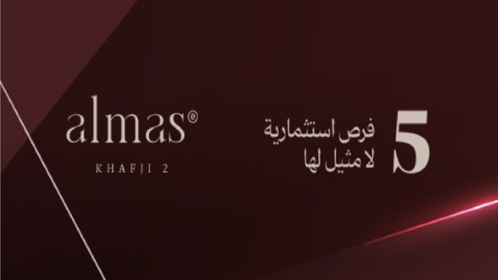 مزاد ألماس الخفجي 2