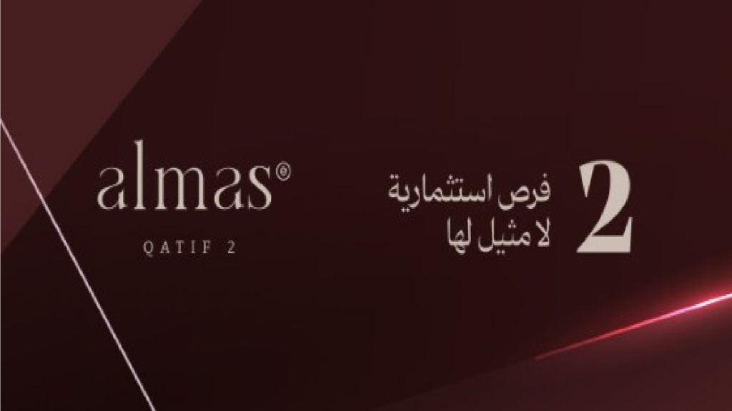 مزاد ألماس القطيف 2
